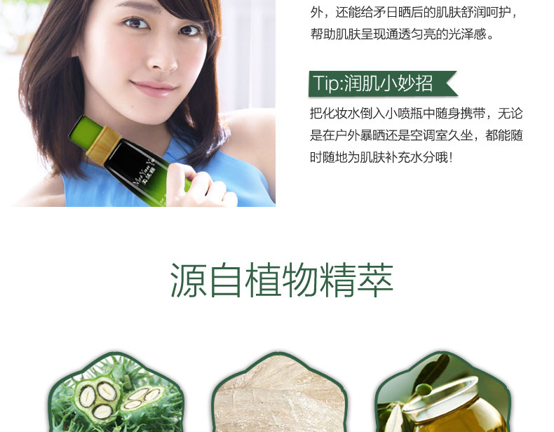 美延雅燕窩瑩潤能量爽膚水5