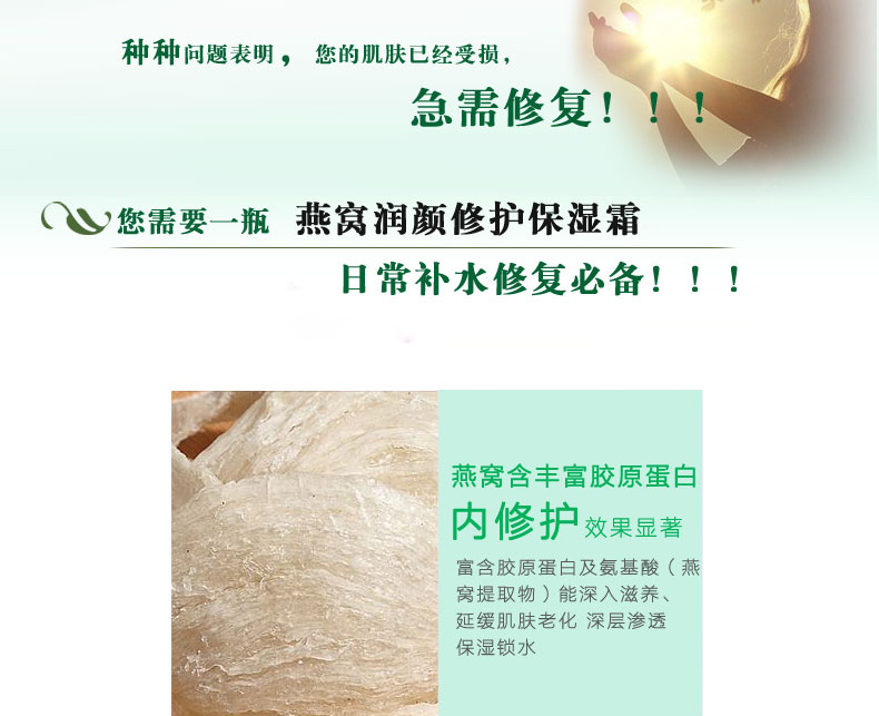 美延雅燕窩潤(rùn)顏修護(hù)保濕霜4