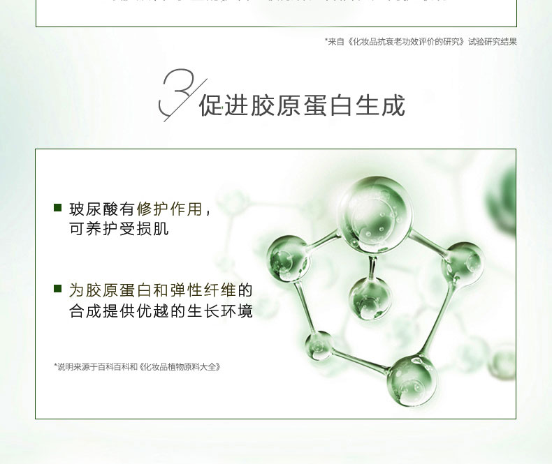 美延雅燕窩精粹臻養(yǎng)精華液 美延雅燕窩精粹臻養(yǎng)精華液6