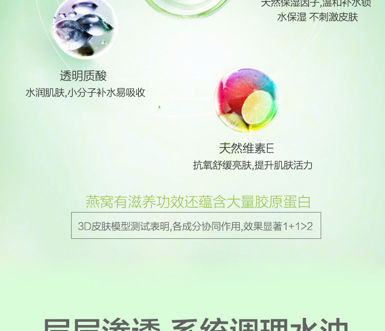 美延雅燕窩奢養(yǎng)補(bǔ)水套裝 美延雅燕窩奢養(yǎng)補(bǔ)水套裝7