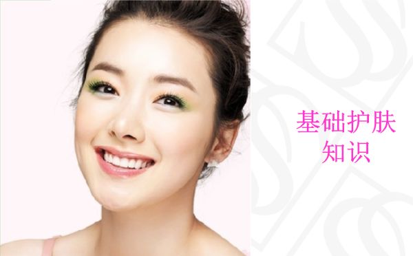 基礎(chǔ)護膚是什么？基礎(chǔ)護膚包括哪些內(nèi)容？