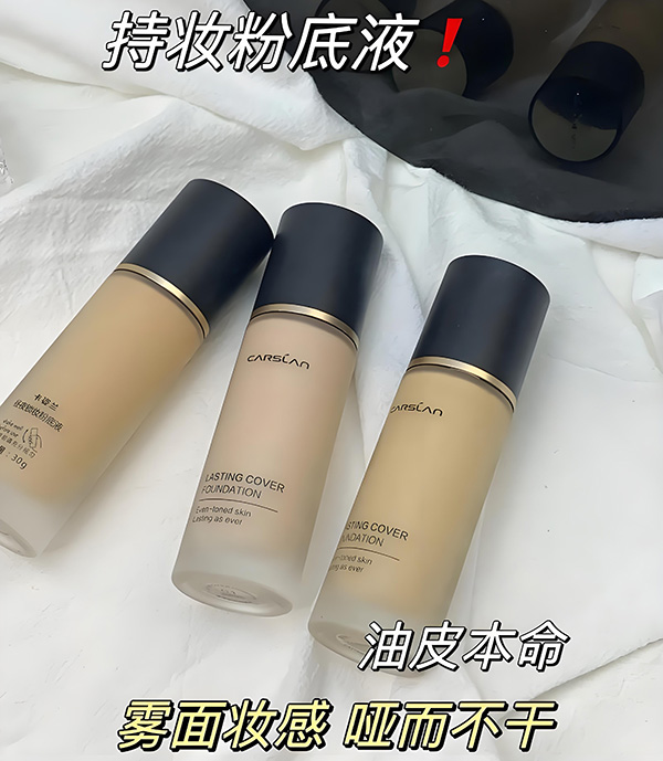 粉底液和隔離霜是一樣的嗎？粉底液和隔離霜有什么區(qū)別？