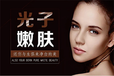 光子嫩膚會(huì)導(dǎo)致皮膚變薄嗎？
