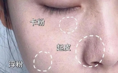 冬季上底妝注意事項有哪些？