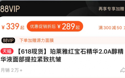 國產(chǎn)護(hù)膚品品牌試水高端市場正當(dāng)時！