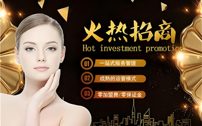 做護膚品代理需要注意什么？