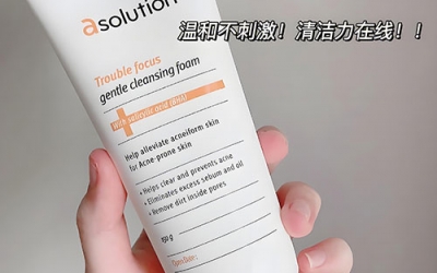 洗面奶早用還是晚用比較好？