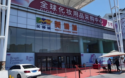 化妝品批發(fā)哪里最便宜？化妝品批發(fā)最便宜的地方